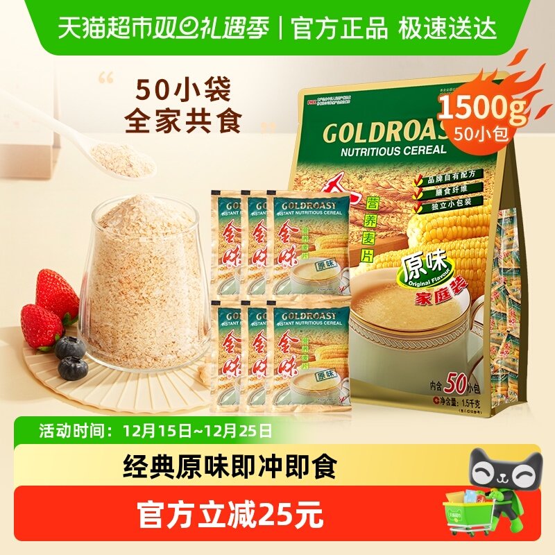 金味原味营养麦片家庭装