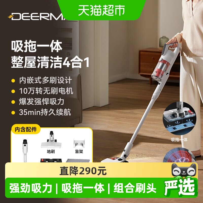 德尔玛无线吸尘器吸拖一体小型大吸力手持式吸尘机除螨吸猫毛T20