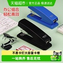 得力订书机办公订书器可定中缝家用型多功能省力型装 订机学生用品
