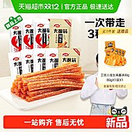 【20包1元/包】卫龙辣条大面筋休闲麻辣