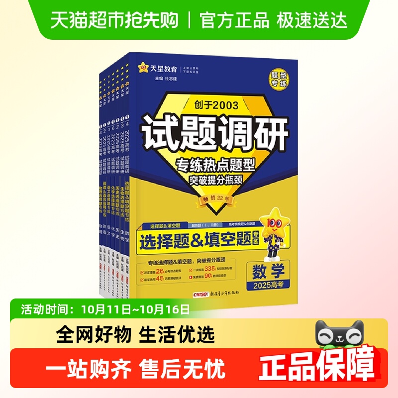 备考2026试题调研热点题型任选