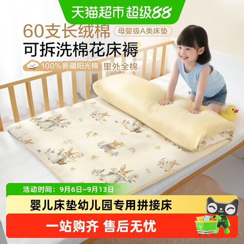 博洋婴儿床垫60S长绒棉不易跑棉