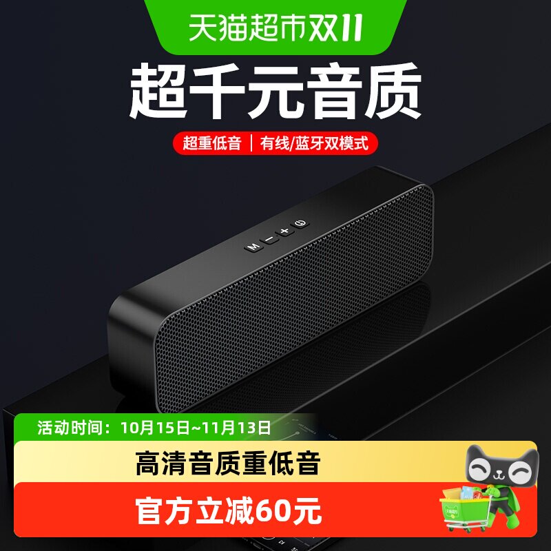 纽曼台式电脑音箱家用小型迷你蓝牙音响桌面有线笔记本低音炮2026