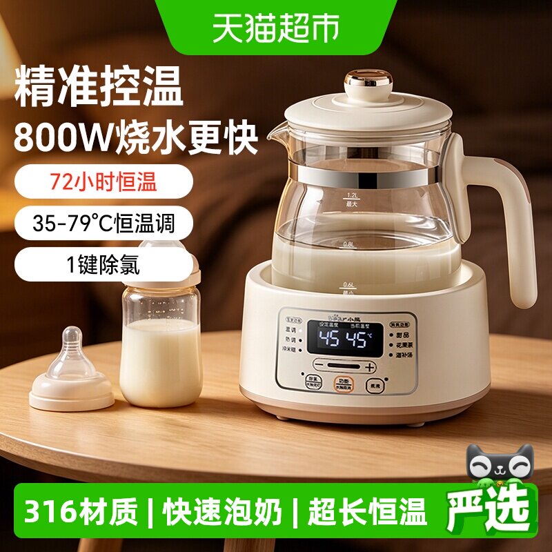 小熊恒温壶婴儿调奶器烧水壶智能恒温热水恒温壶家用保温泡奶神器