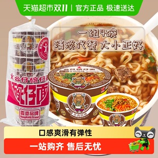 公仔面碗仔面方便面泡面迷你碗面牛肉味代餐垫肚