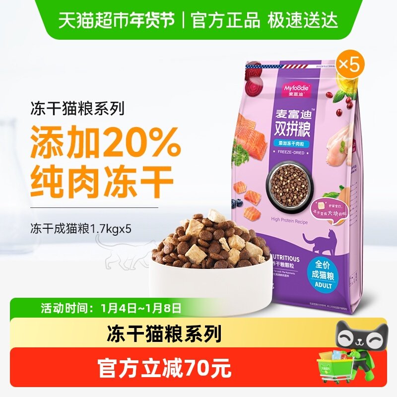 �󸻵϶���˫ƴè��1.7kg��5�� 29.1Ԫ