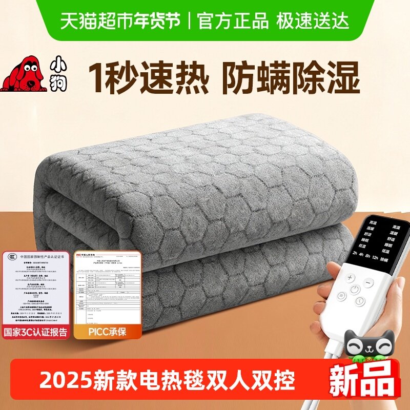 2025新款电热毯双人双控调温开关暖毯电褥子单人除螨暖垫家用学生,生活电器,电热毯/电热垫/电热地毯,淘宝优惠券,粉丝福利购,淘宝优惠卷