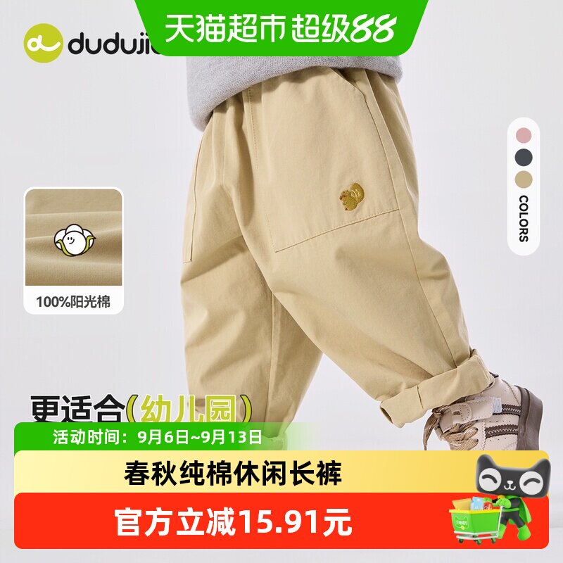 嘟嘟家宝宝秋季休闲梭织纯棉裤子