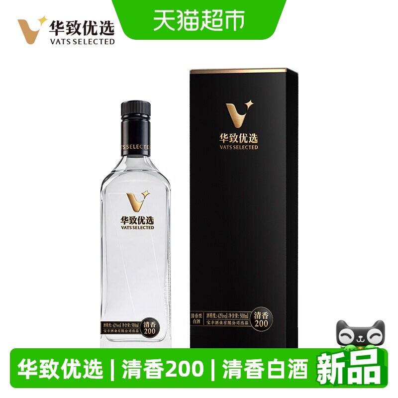 华致优选清香200清香型白酒42度500ml*1瓶装 宝丰酒厂出品