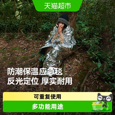 伯希和应急保温毯户外加厚急救毯