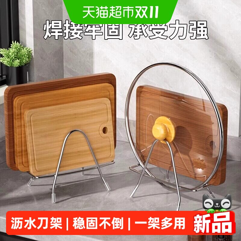 砧板架不锈钢厨房锅盖切菜板案板架多用菜板放置架台面收纳刀架