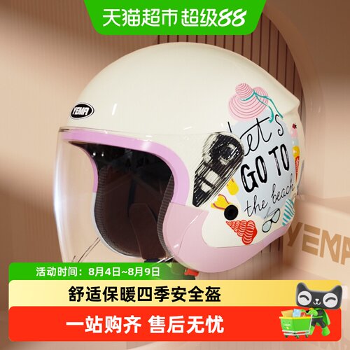 野马3C认证电动摩托车头盔抗冲击