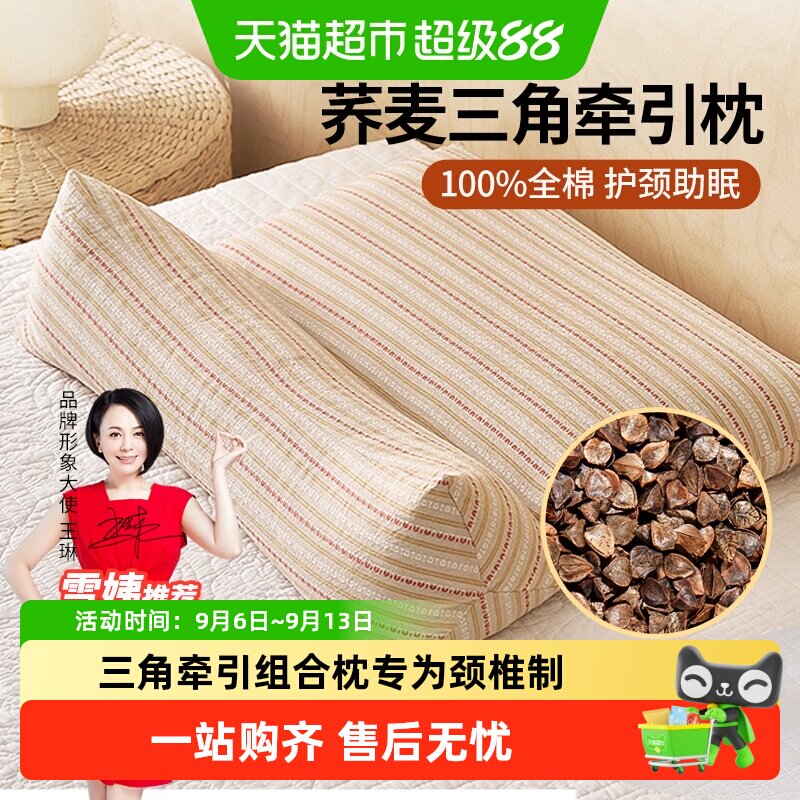 荞麦壳颈椎枕头护颈椎助睡眠成人儿童睡觉专用三角牵引护颈枕头芯