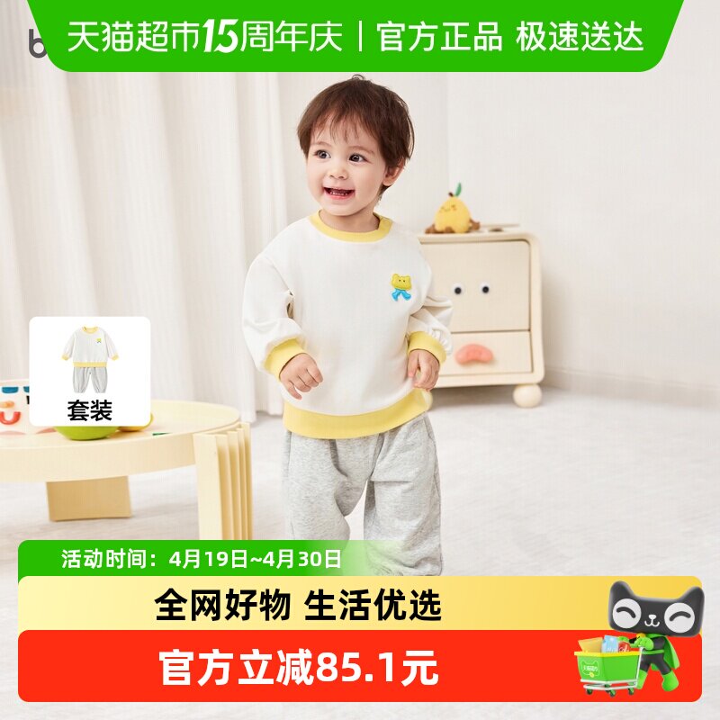 巴拉巴拉童装儿童套装婴儿宝宝男女童2026新款春装萌趣舒适