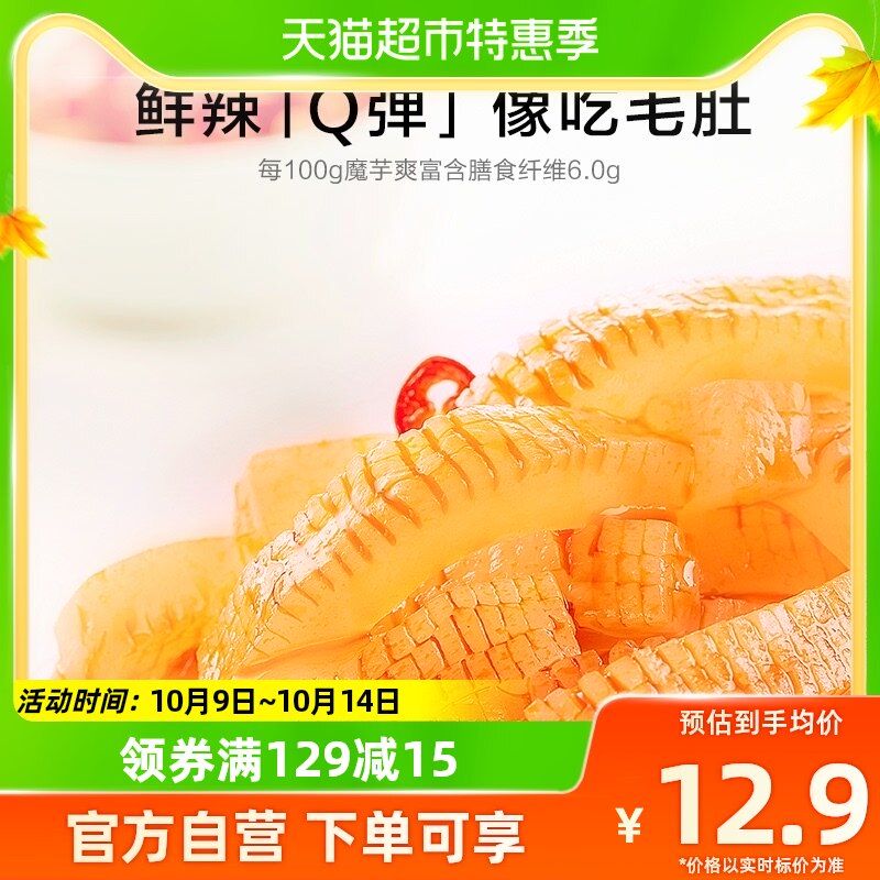 卫龙辣条魔芋爽香辣味24g*7袋休闲解馋零食小吃即食素毛肚素肉怎么样,好用不?