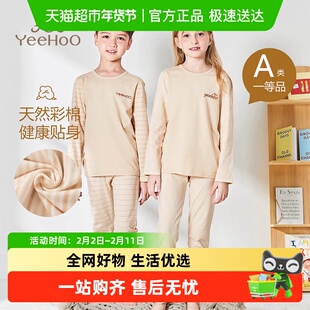 YEEHOO/英氏儿童秋衣秋裤套装男女童秋冬季纯棉保暖内衣加绒大童