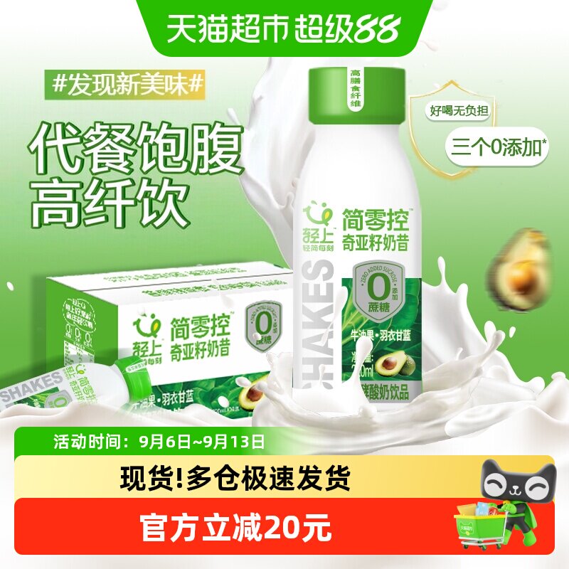 轻上牛油果奶昔图片