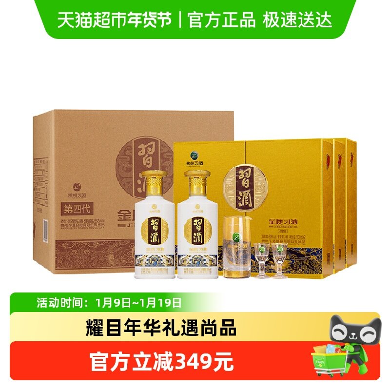 贵州习酒 金质礼盒 酱香型白酒 53度 500ml*2瓶*3盒 整箱装