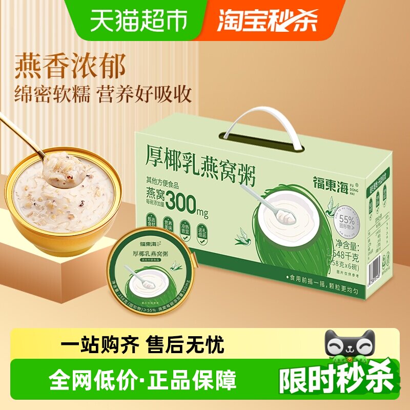 ��Ҭ��������258g*6�� ��������Ҭ����������� 9.4Ԫ(��88VIP 95��)