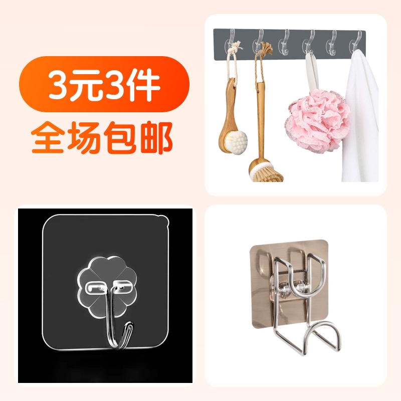 免打孔六连排挂钩壁挂式挂钩1个