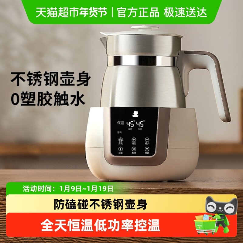 小白熊调奶器不锈钢养生壶冲泡奶粉机泡奶机温奶器智能养生壶