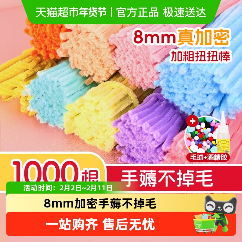 扭扭棒花束手工diy玫瑰小狗材料包马卡龙妞妞棒发箍彩色特密毛根