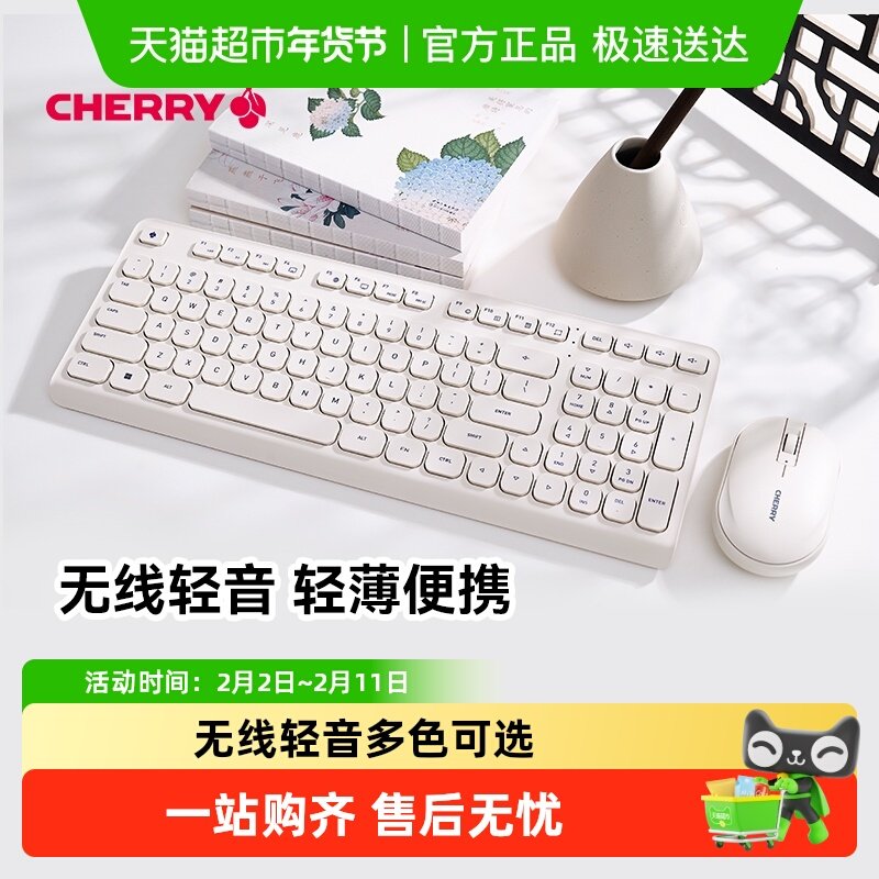 CHERRY樱桃DW2380无线键盘鼠标套装商务办公笔记本键鼠轻