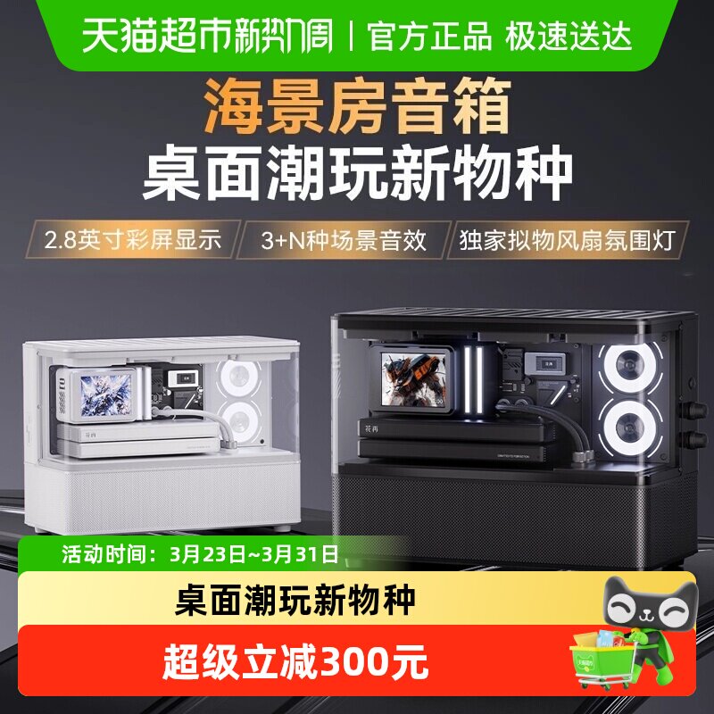 漫步者花再New Cyber海景房蓝牙音箱家用音响6.0彩屏歌词桌面桌搭