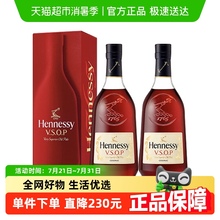 【官方正品】轩尼诗 VSOP经典干邑白兰地法国进口洋酒700ml*2