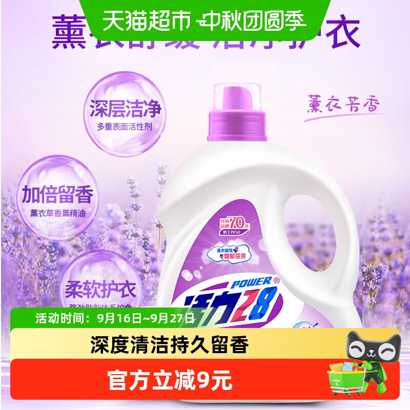 速10元-反3虹包 7元 1 下拉详情 下1件 活力28薰衣芬芳洗衣液2.6kg - 86线报