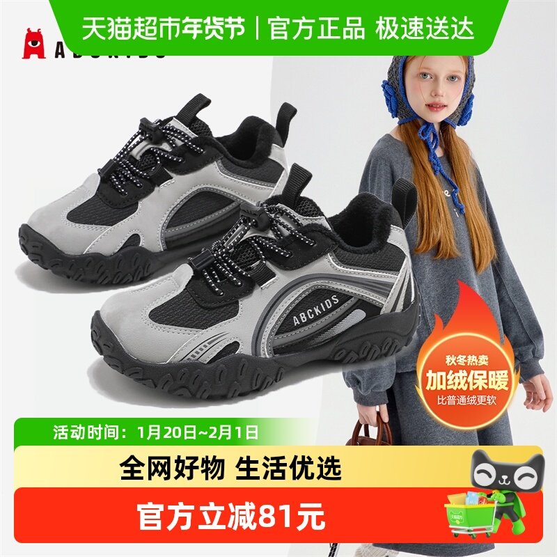 Abckids童鞋2025冬季新款男童加绒二棉鞋女童休闲运动鞋加厚保暖,童鞋/婴儿鞋/亲子鞋,板鞋,淘宝优惠券,粉丝福利购,淘宝优惠卷