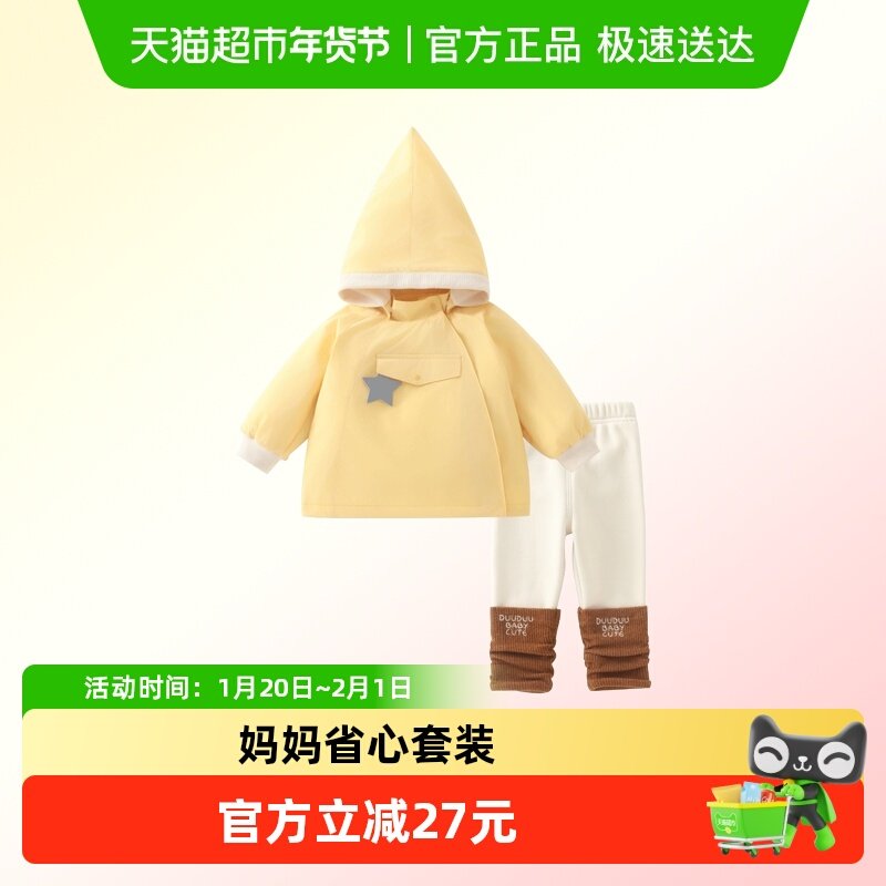 DUUDUU女童秋冬季加绒套装宝宝洋气童装冬装连帽外套打底裤两件套,童装/婴儿装/亲子装,套装,淘宝优惠券,粉丝福利购,淘宝优惠卷