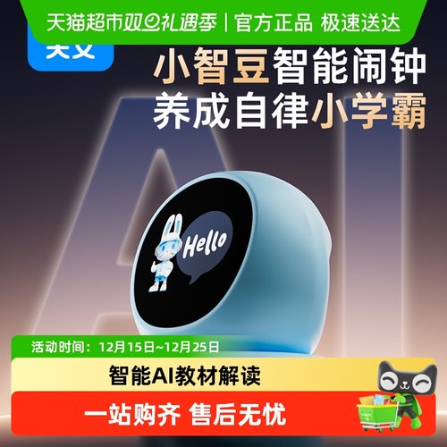 TEN－WIN/天文时间管理器闹钟