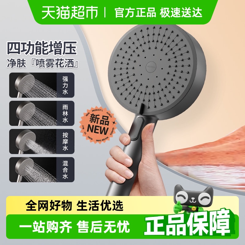 箭牌卫浴家用增压手持花洒