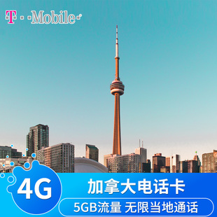 加拿大电话卡4G手机上网卡美加墨北美通用可选2G无限流量Tmobile