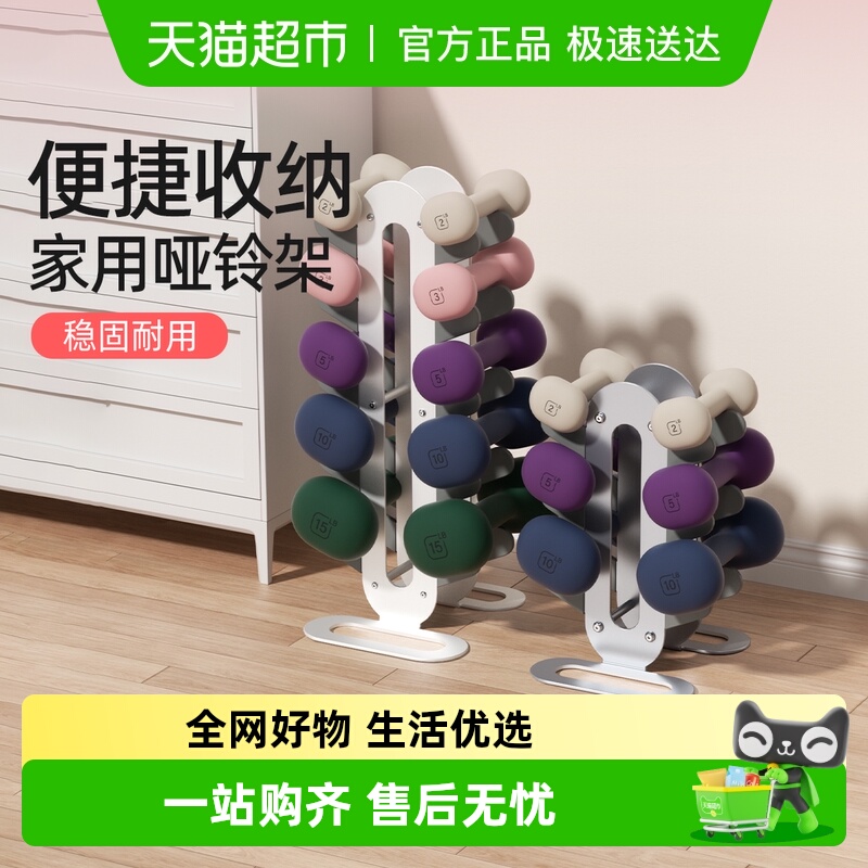 yottoy哑铃收纳架家用健身多功能