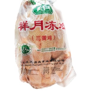 祥月清真鸡肉 农家散养三黄鸡2只装 总共1800g 清真整鸡 白条鸡