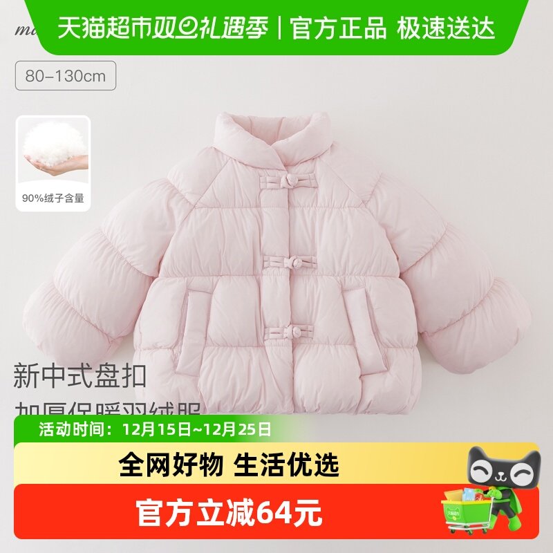 马克珍妮国风盘扣加厚保暖羽绒服