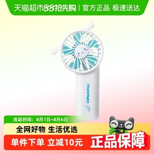 名创优品三丽鸥小风扇便携随身办公室桌静音学生宿舍 MINISO