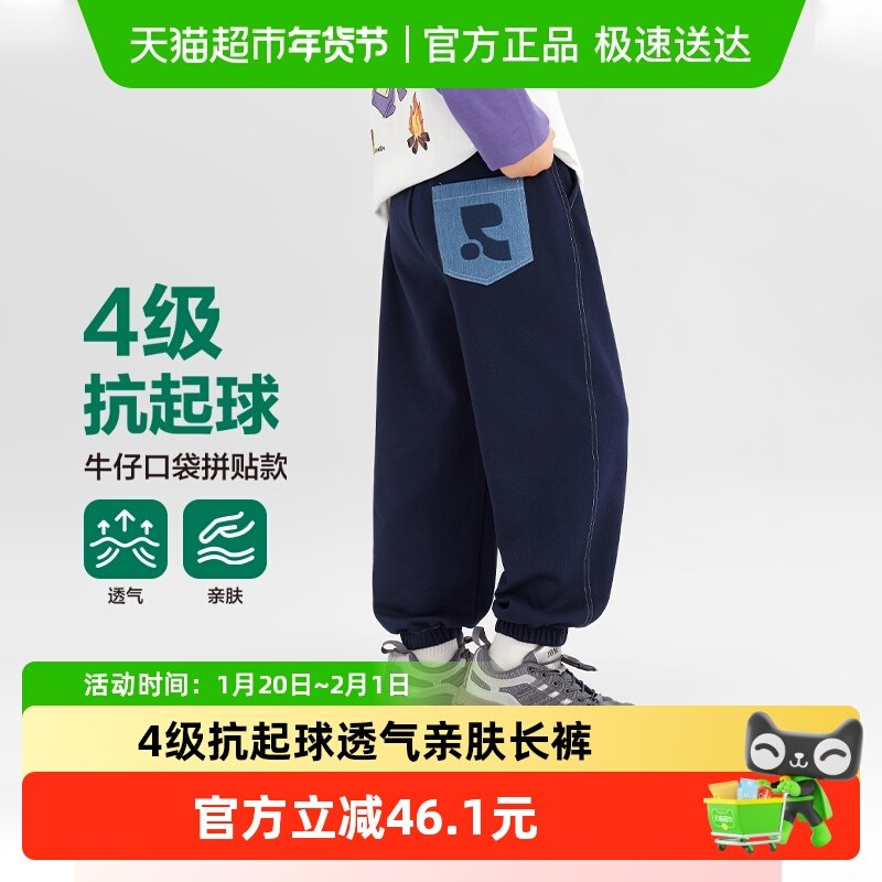 左西童装男童运动裤春秋款儿童秋装洋气裤子2025新款男孩帅气长裤,童装/婴儿装/亲子装,儿童运动裤,淘宝优惠券,粉丝福利购,淘宝优惠卷