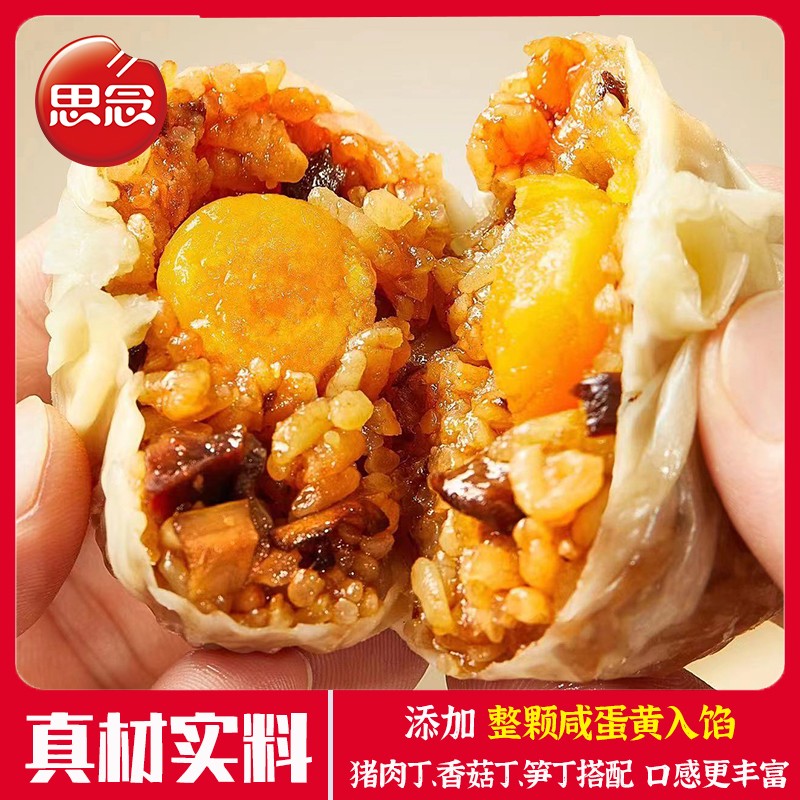 思念蛋黄三丁纸皮烧麦大黄米烧卖糯米烧麦家用速食面点早餐半成品