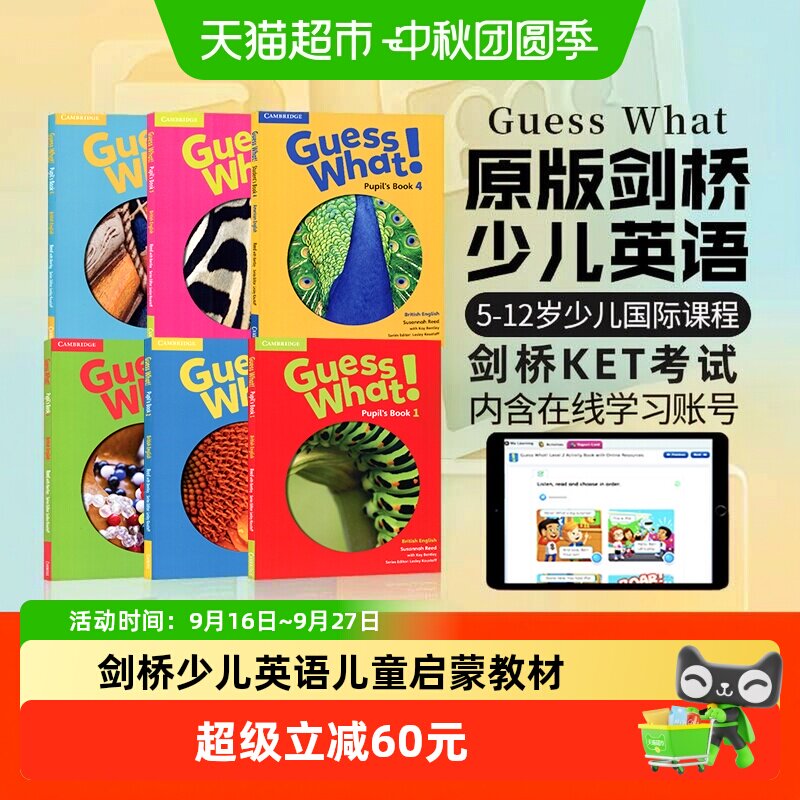guesswhat 1 2 3 4 5 6 guess what 剑桥少儿英语教材 儿童启蒙书