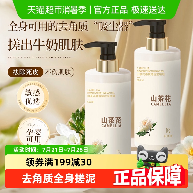 胖东來爆款丨搓泥宝搓澡泥第一名