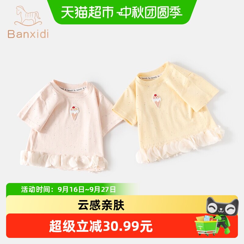 班喜迪夏季新款薄款女童短袖T恤图片
