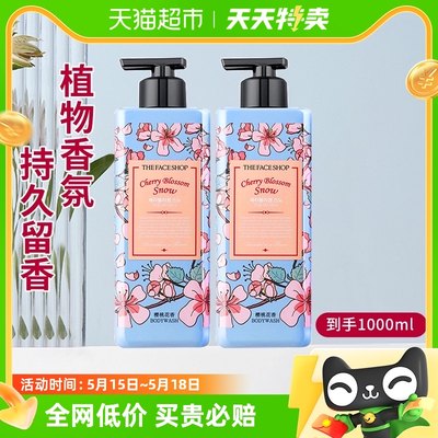 菲诗小铺沐浴乳沐浴露500ml×2瓶