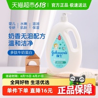 強(qiáng)生嬰兒牛奶沐浴露
