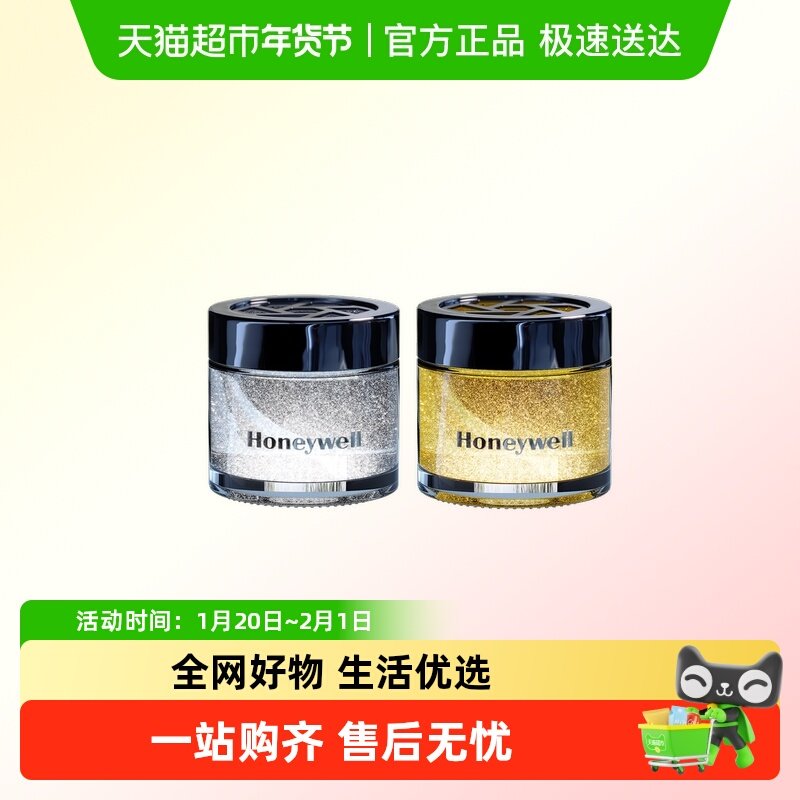 霍尼韦尔厕所香薰除臭神器卫生间专用香氛去异味持久空气清新剂,洗护清洁剂/卫生巾/纸/香薰,甲醛清除剂,淘宝优惠券,粉丝福利购,淘宝优惠卷