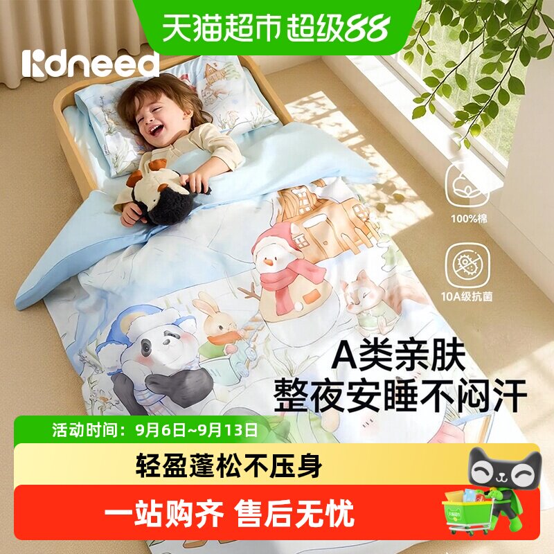 柯斯德尼幼儿园被子三件套儿童午睡纯棉A类小被褥被套床单六件套