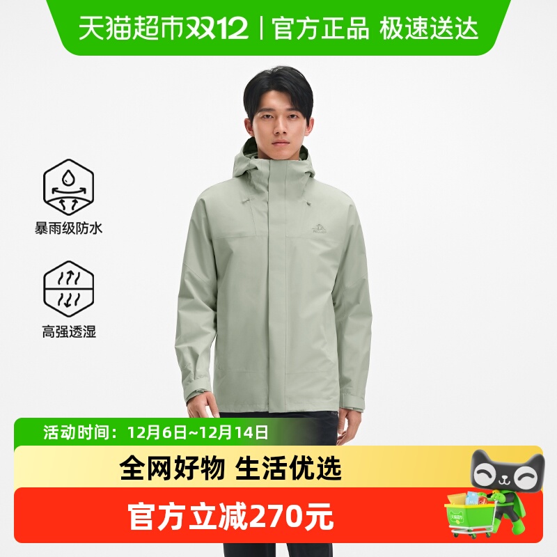 伯希和户外进藏三合一冲锋衣