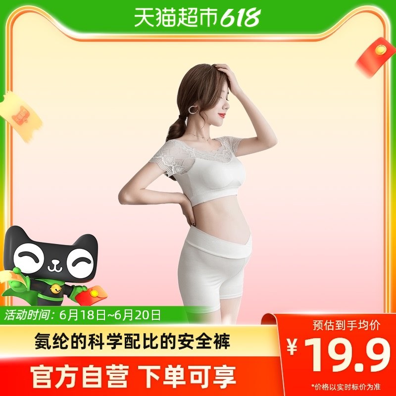 【包邮】米度丽孕妇打底裤夏季孕妇安全裤防走光低腰裤子孕妇夏装